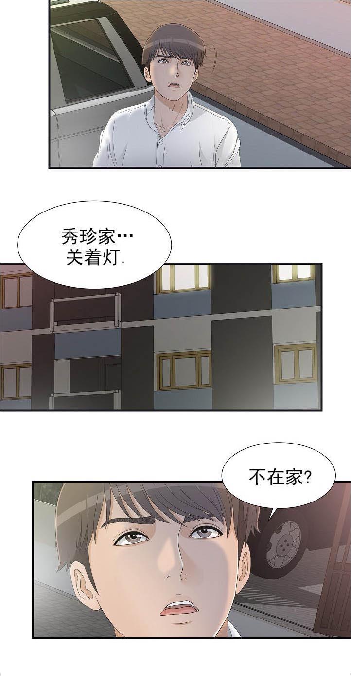 把她让给你第20话图