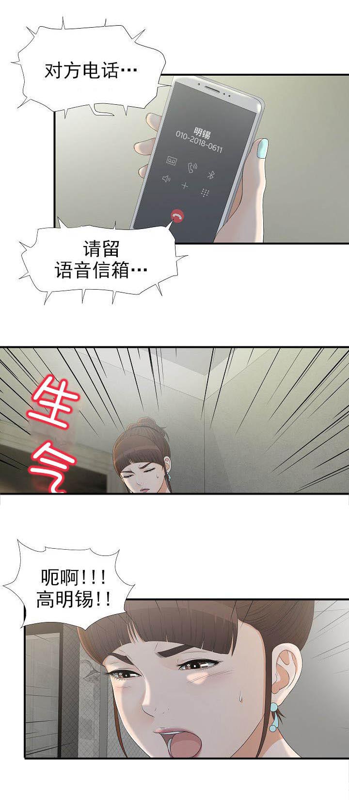 把她让给你第21话图