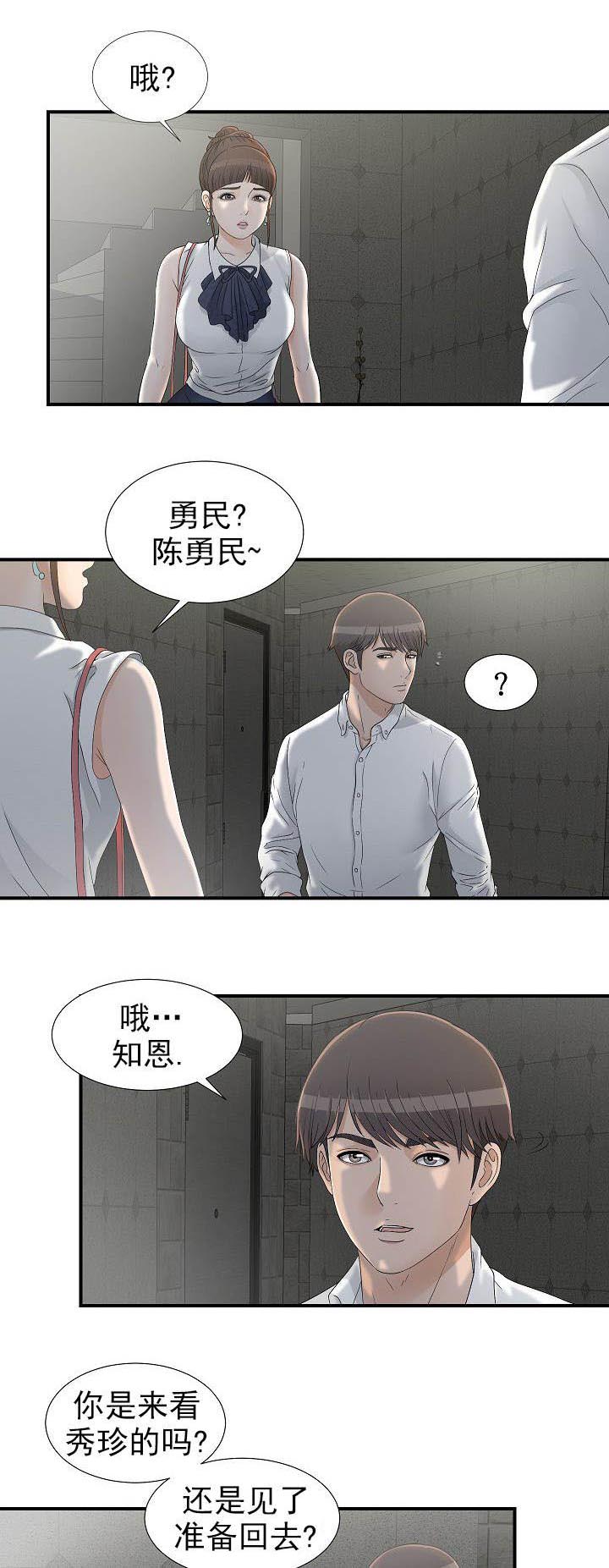 把她让给你第22话图