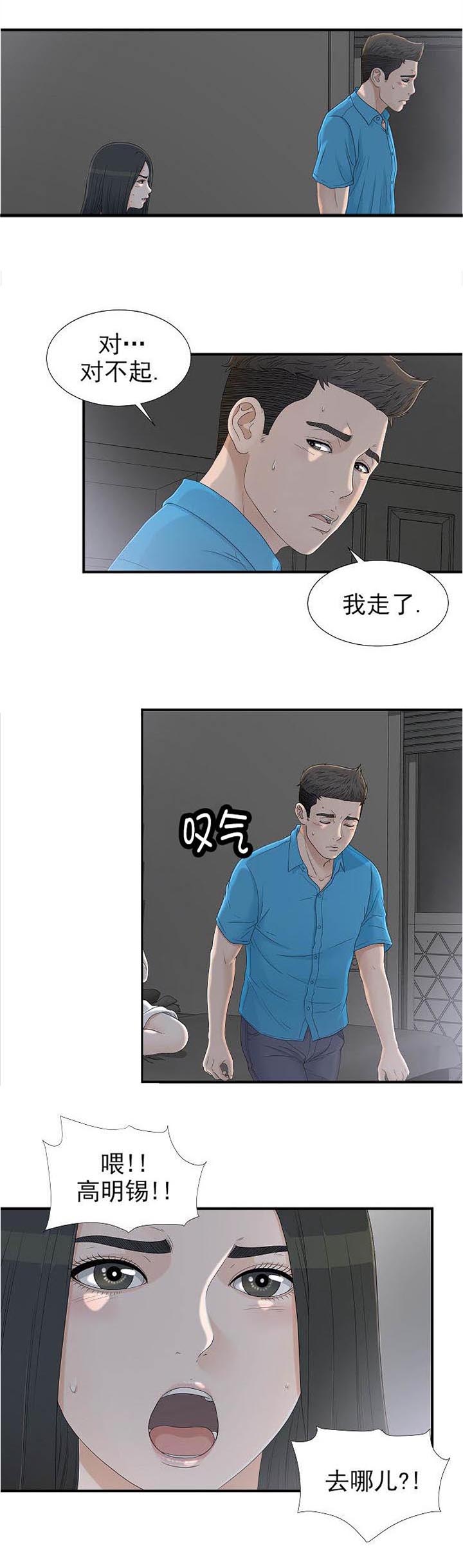 把她让给你第23话图