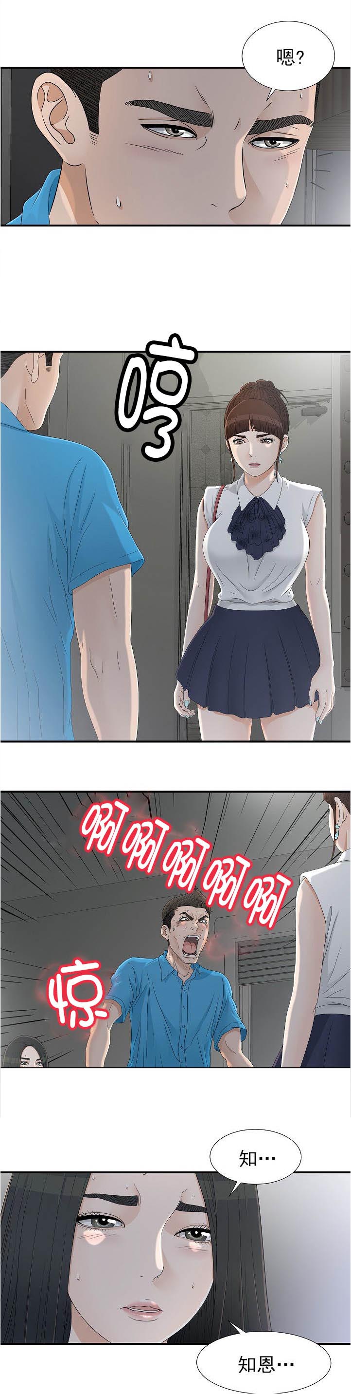 把她让给你第24话图