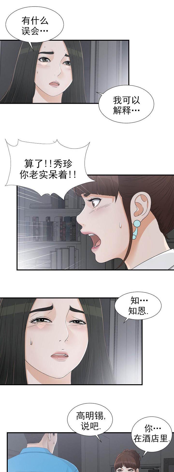 把她让给你第25话图