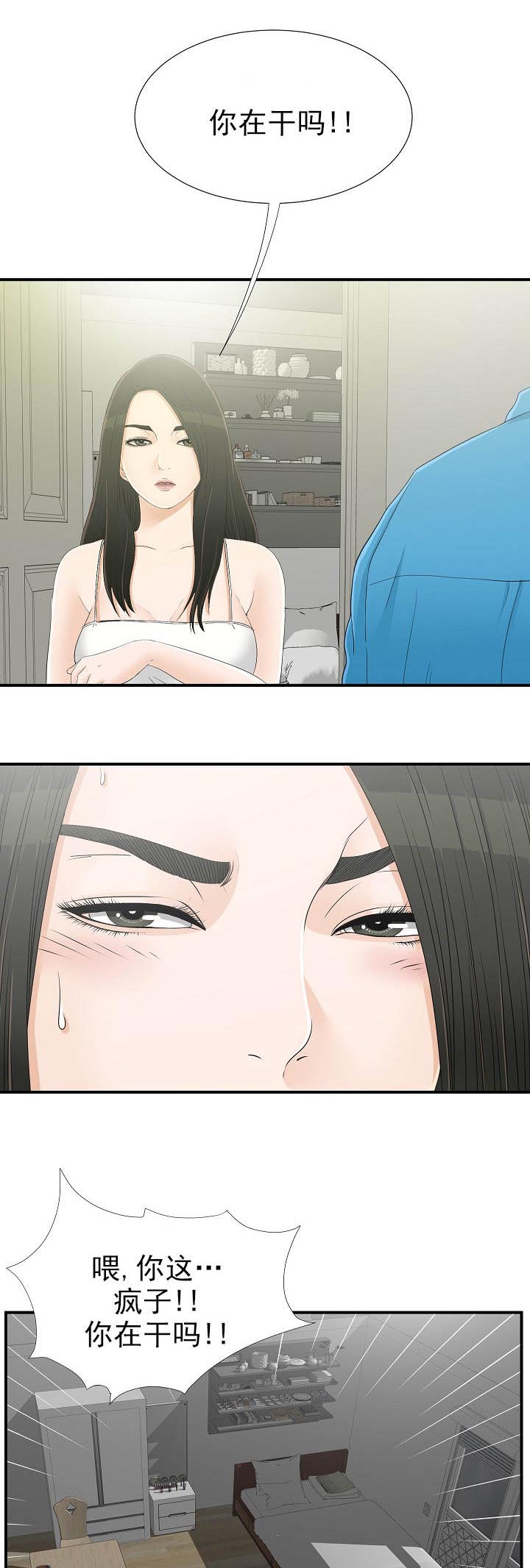 把她让给你第27话图