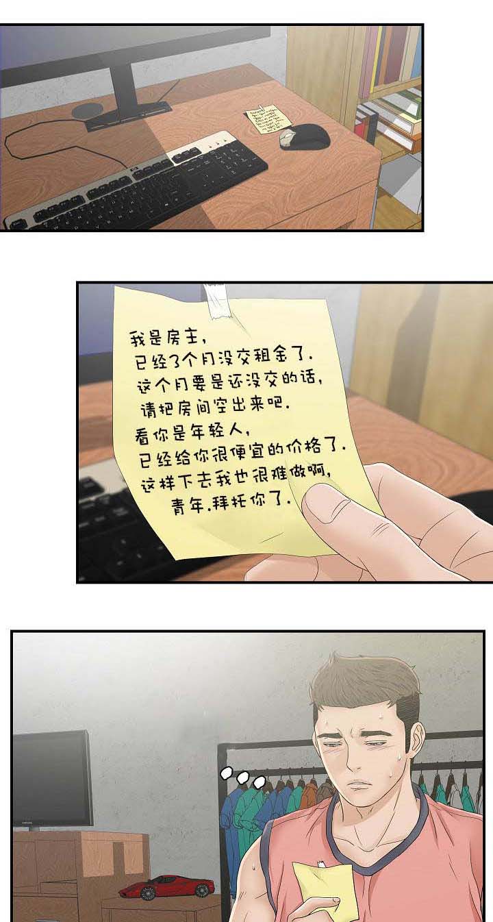 把她让给你第29话图