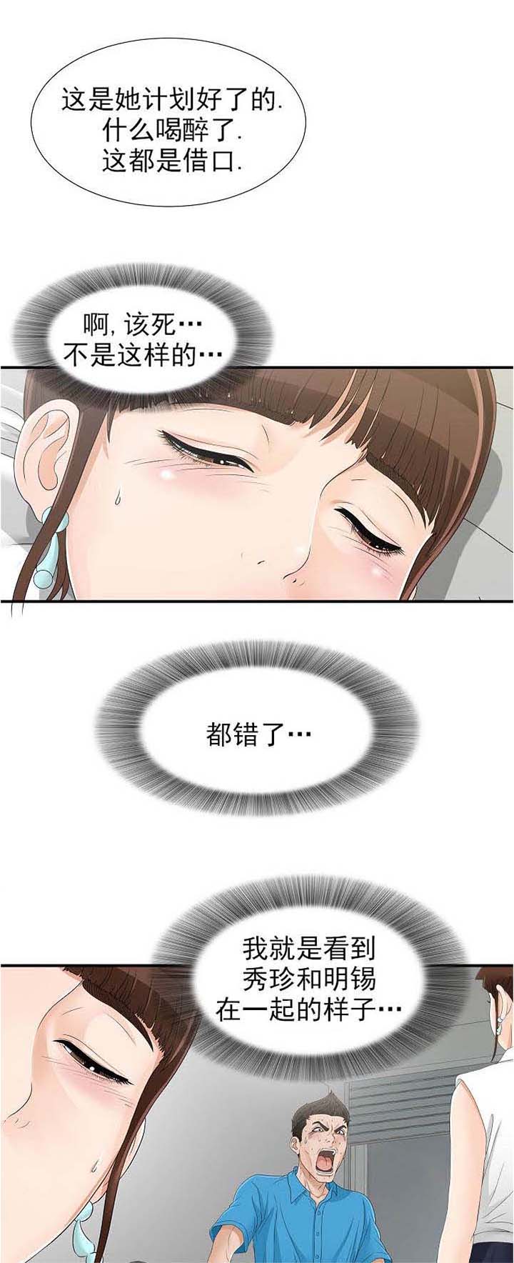 把她让给你第30话图