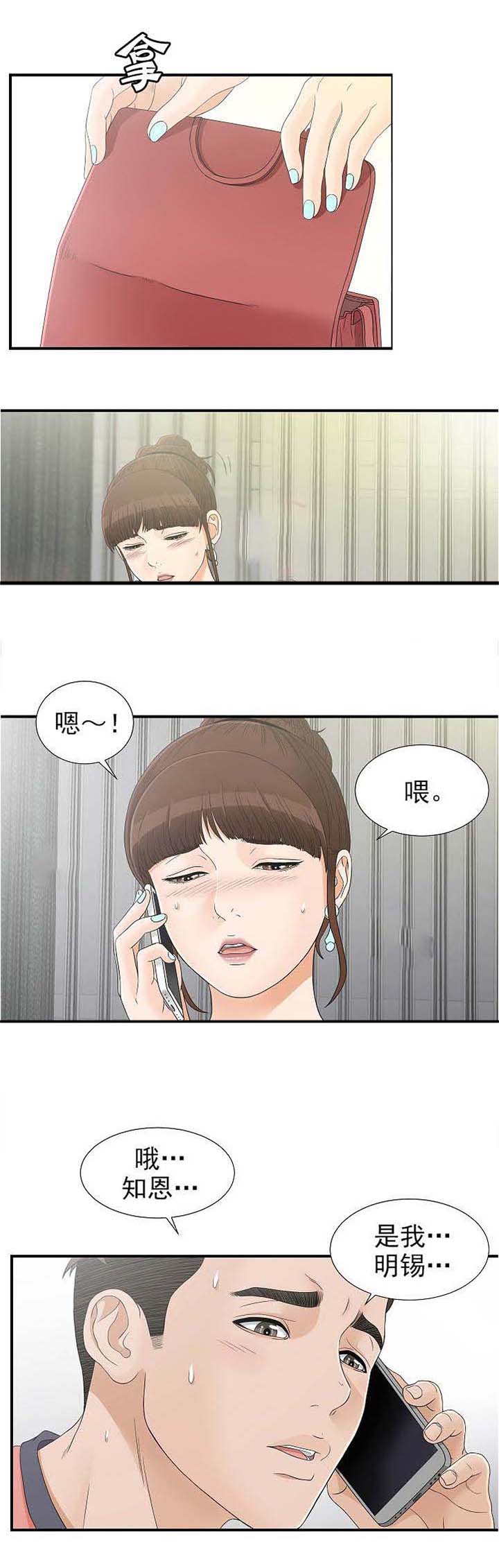 把她让给你第31话图