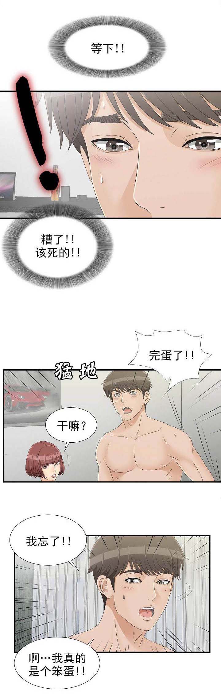 把她让给你第32话图