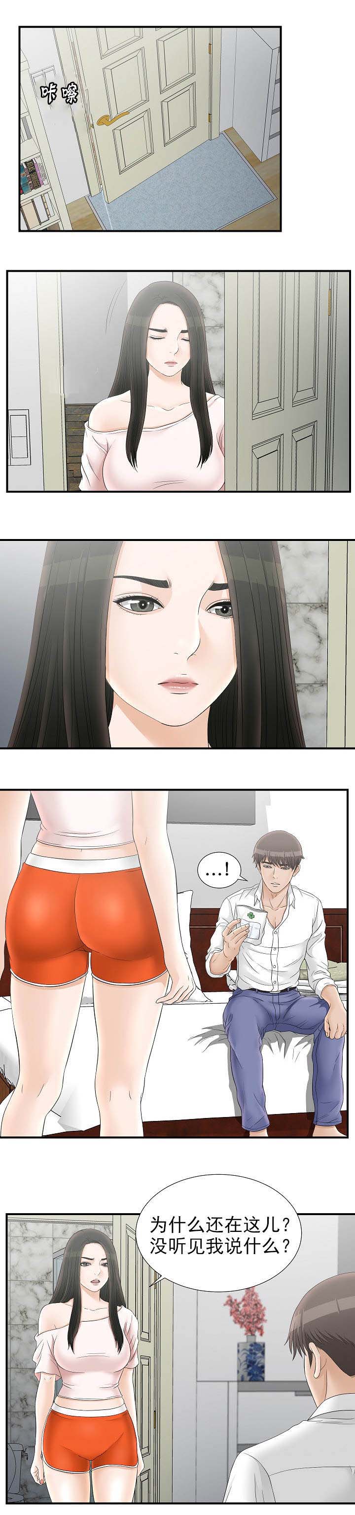 把她让给你第35话图