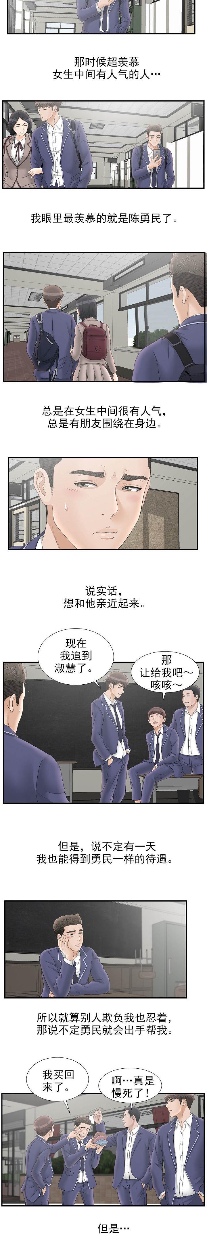 把她让给你第37话图