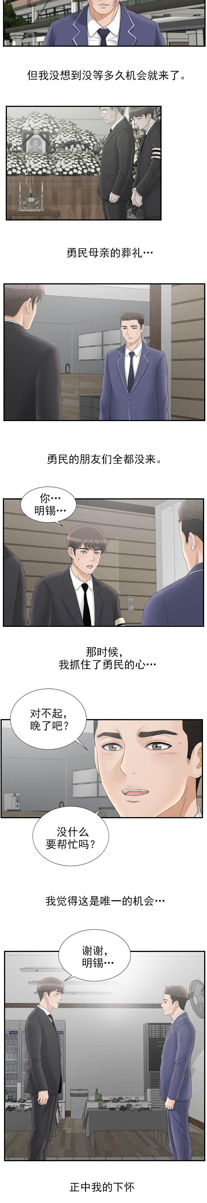 把她让给你第37话图