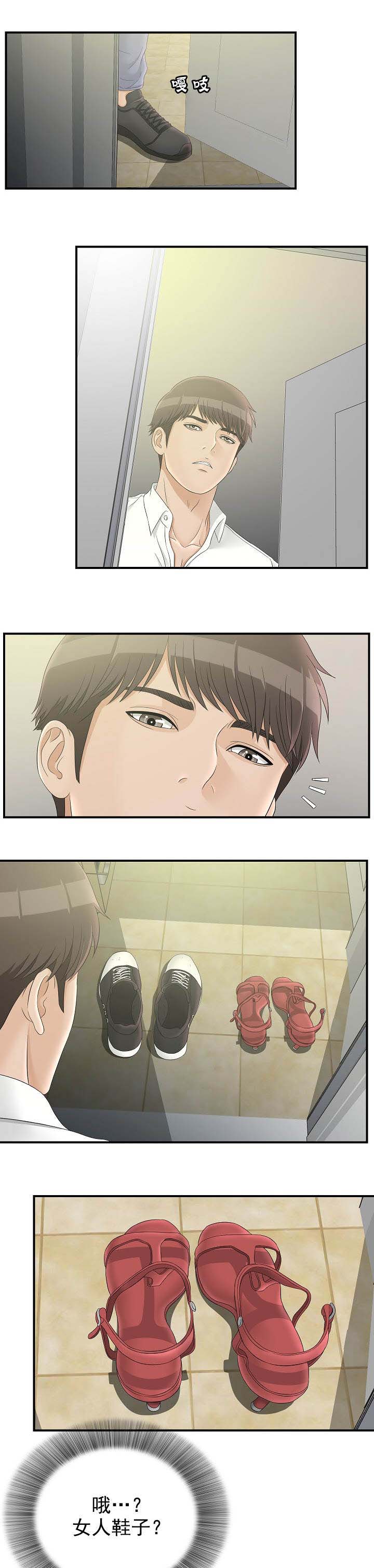 把她让给你第39话图