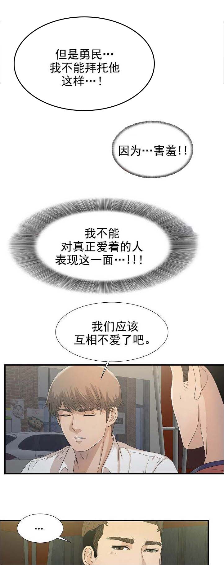 把她让给你第42话图