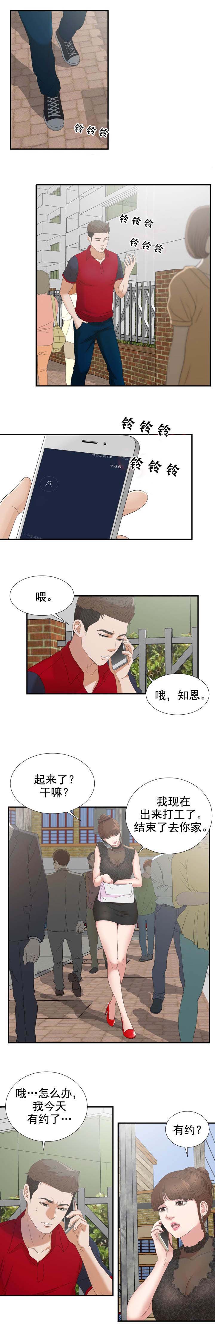 把她让给你第43话图