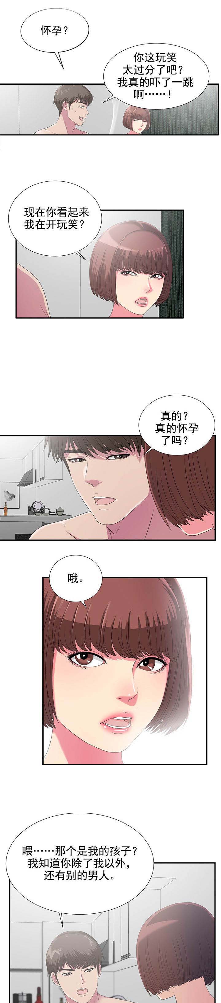 把她让给你第45话图