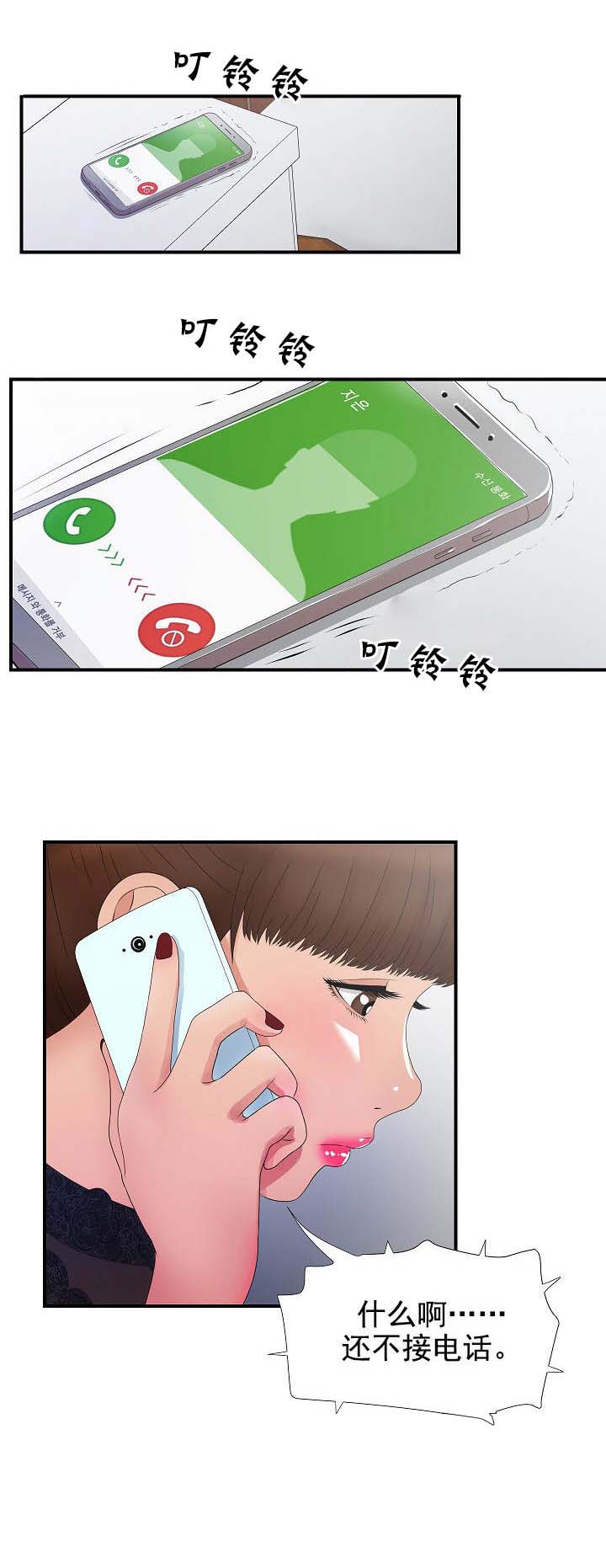 把她让给你第46话图