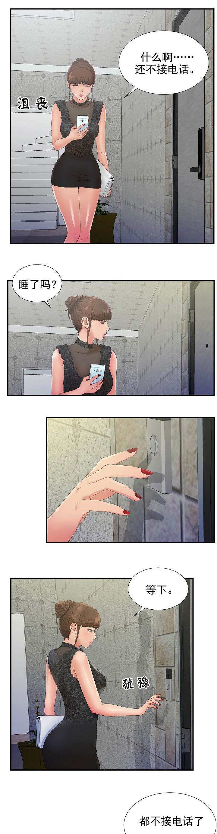 把她让给你第46话图