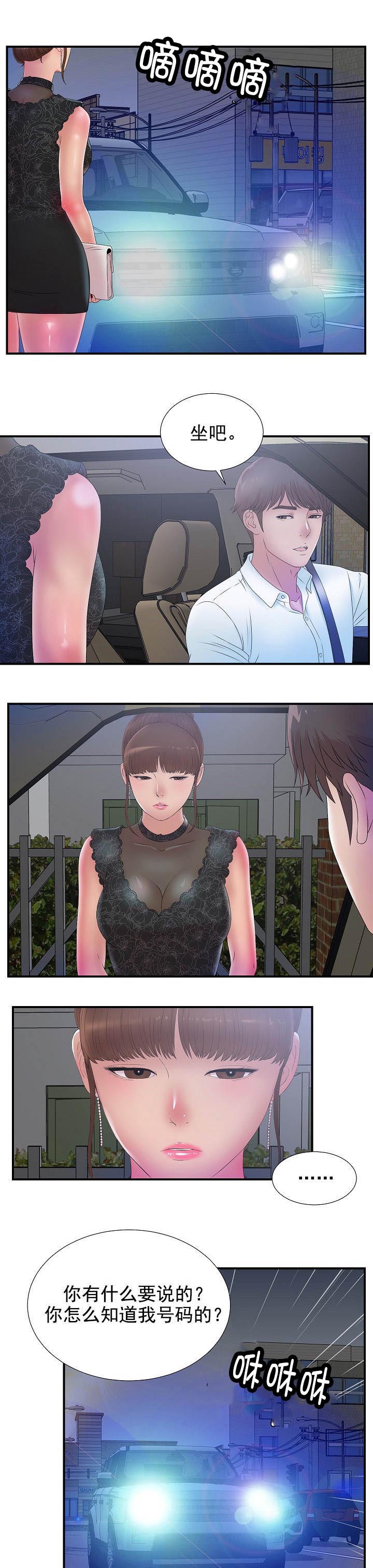 把她让给你第47话图