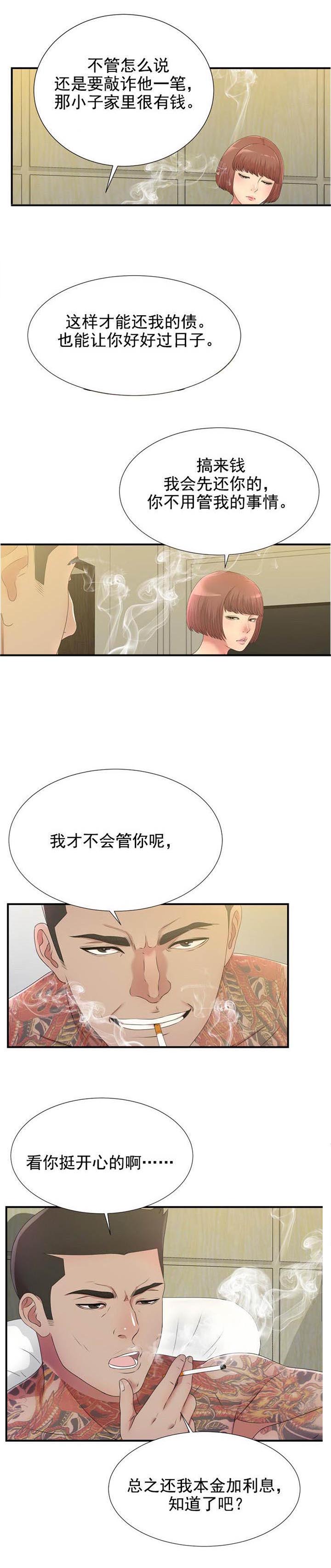 把她让给你第49话图