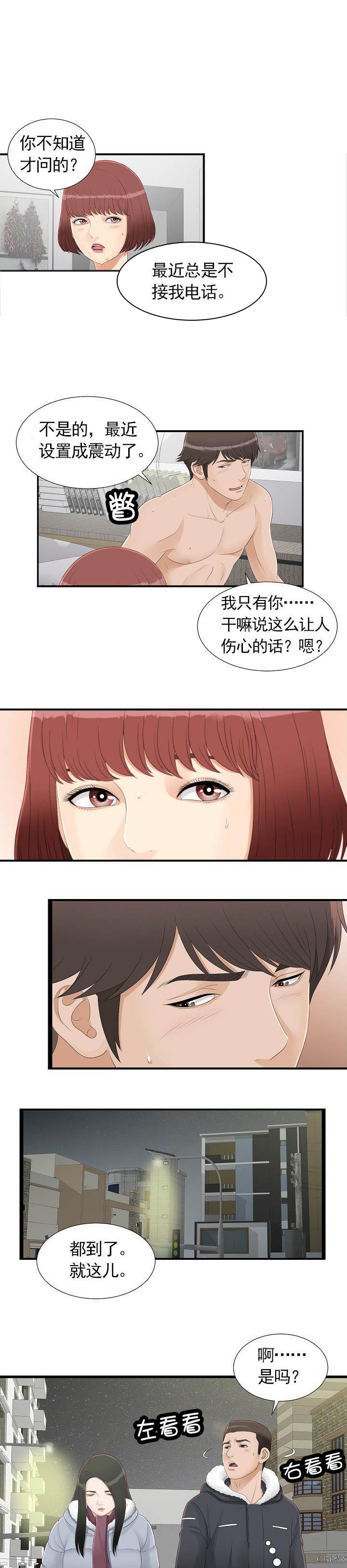 把她让给你第5话图