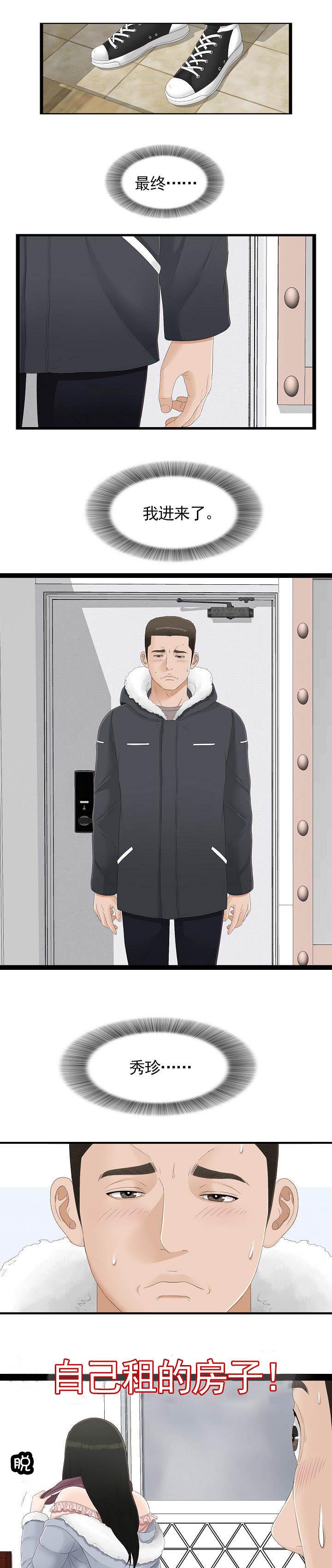 把她让给你第6话图