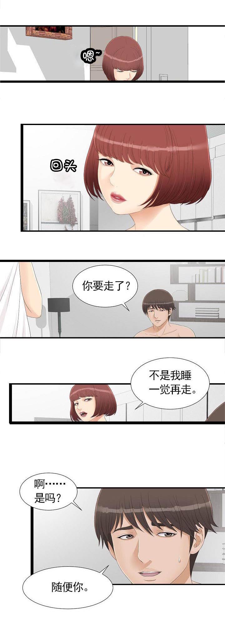 把她让给你第7话图