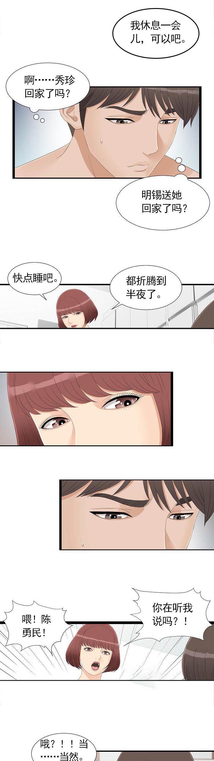 把她让给你第7话图