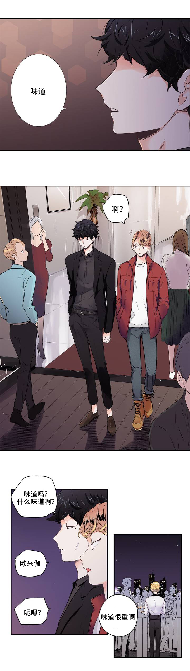 不枉此生第1话图