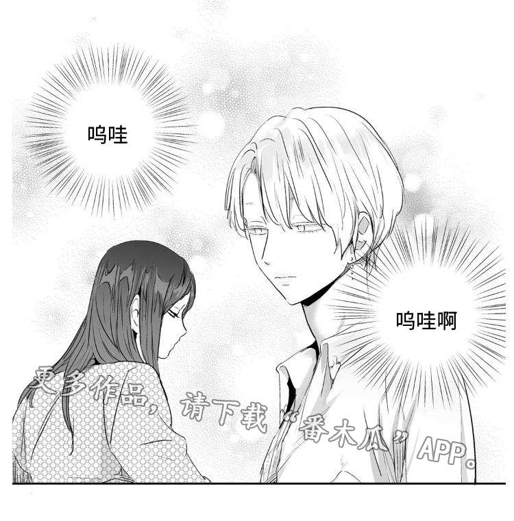 不枉此生第12话图