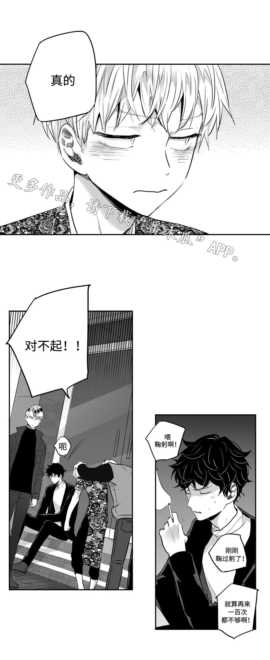 不枉此生第14话图