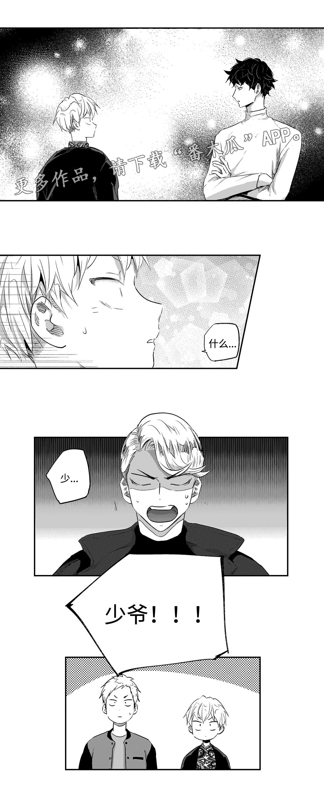 不枉此生第15话图