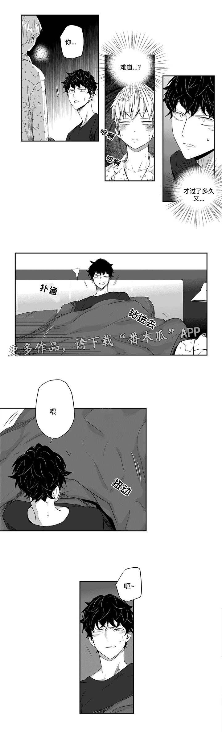 不枉此生第16话图