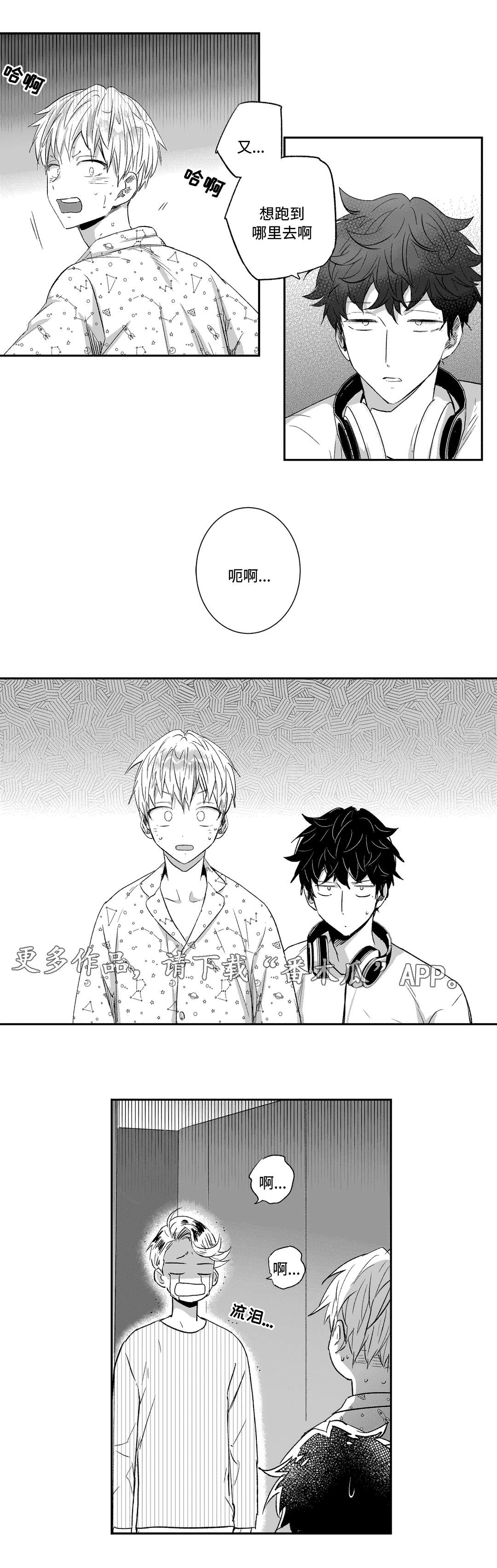 不枉此生第17话图