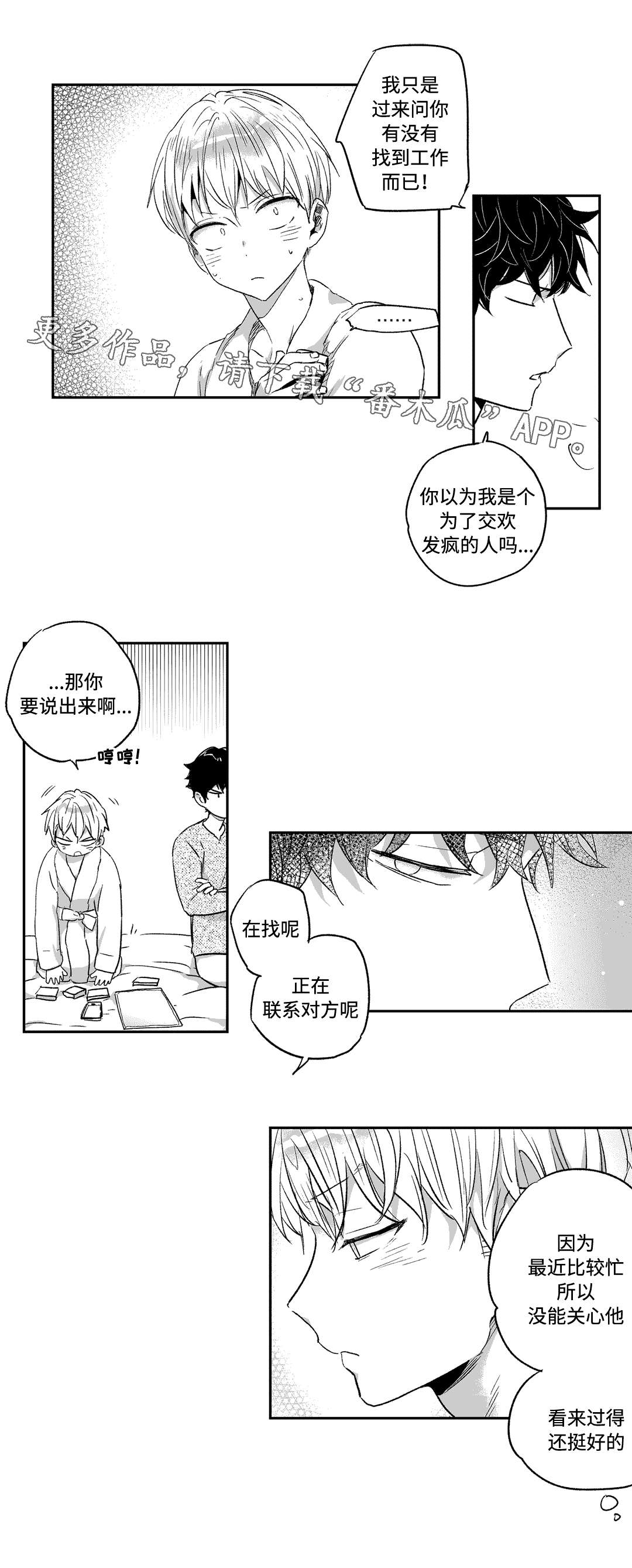 不枉此生第19话图