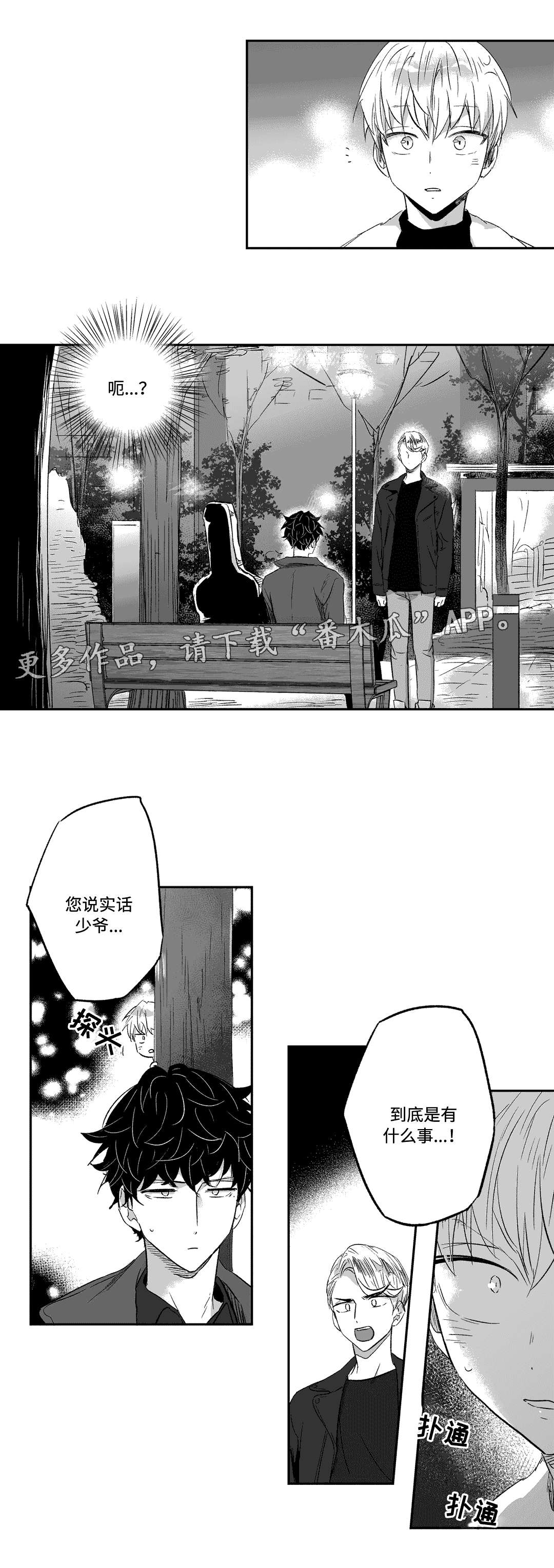 不枉此生第19话图