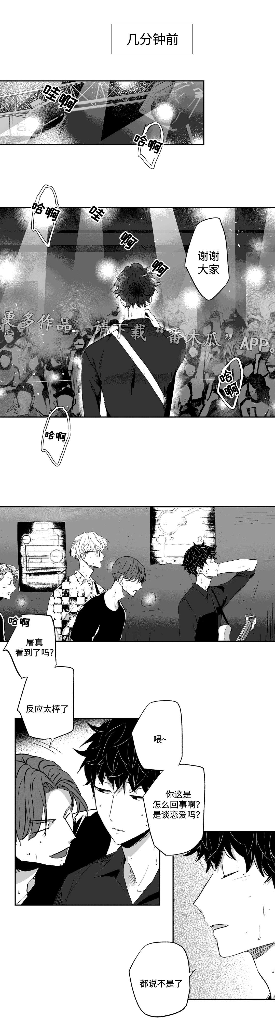 不枉此生第20话图