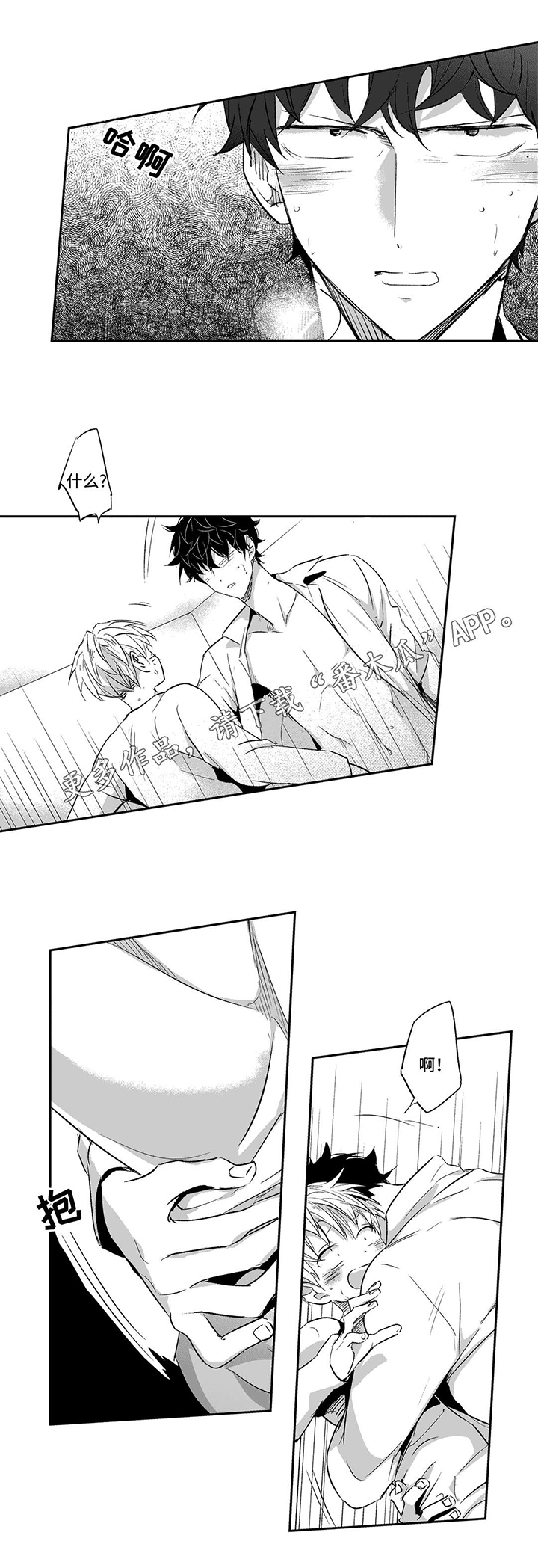 不枉此生第22话图