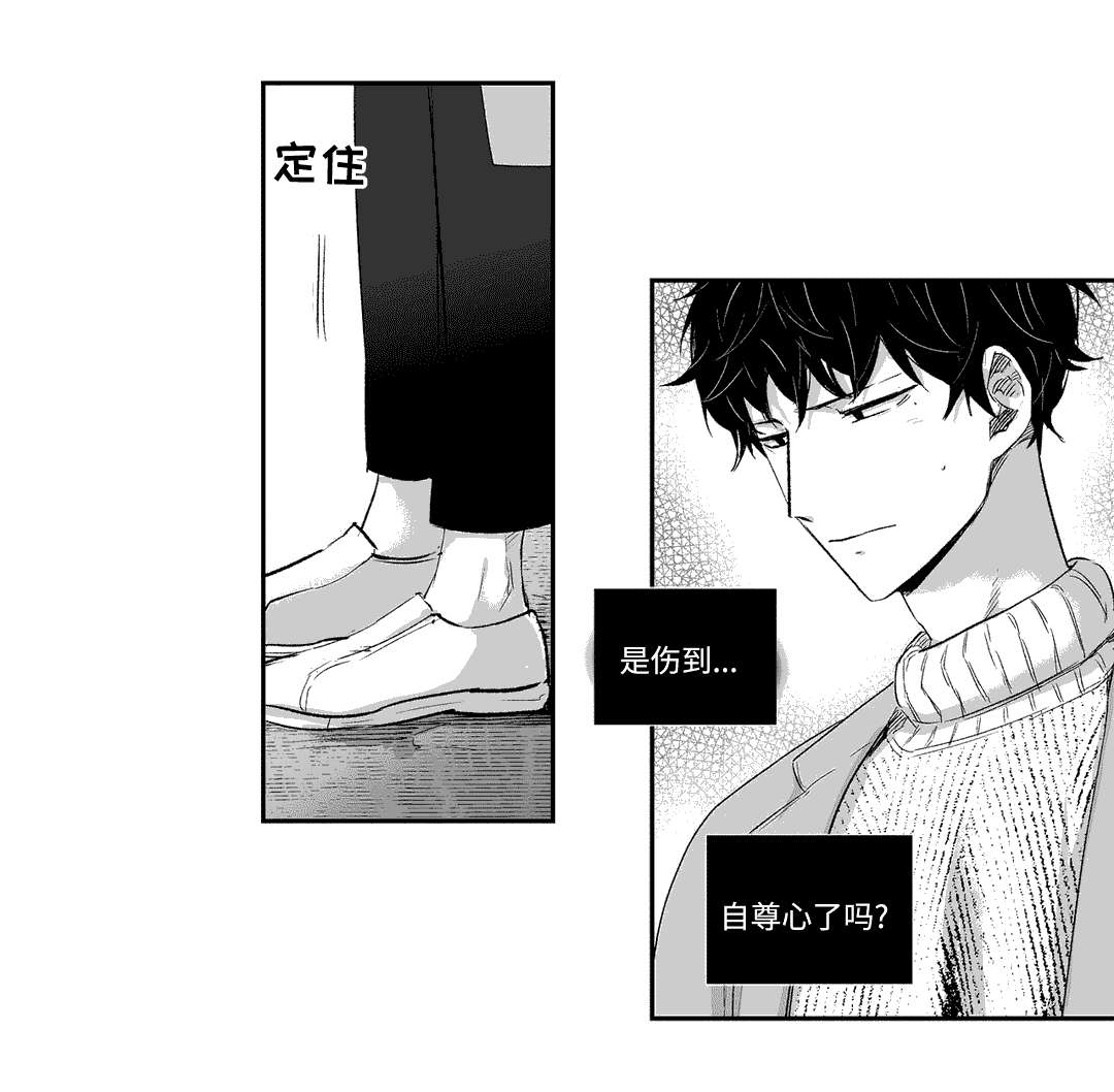 不枉此生第23话图