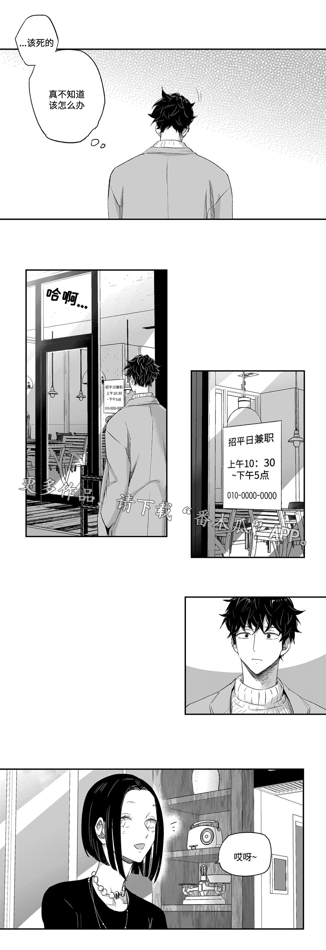 不枉此生第24话图