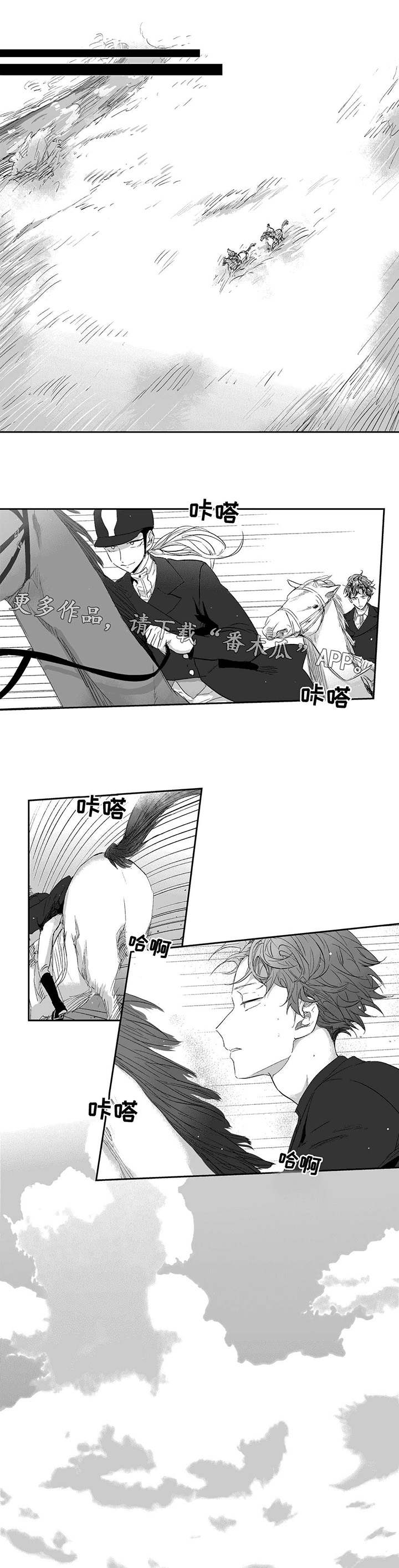 不枉此生第25话图