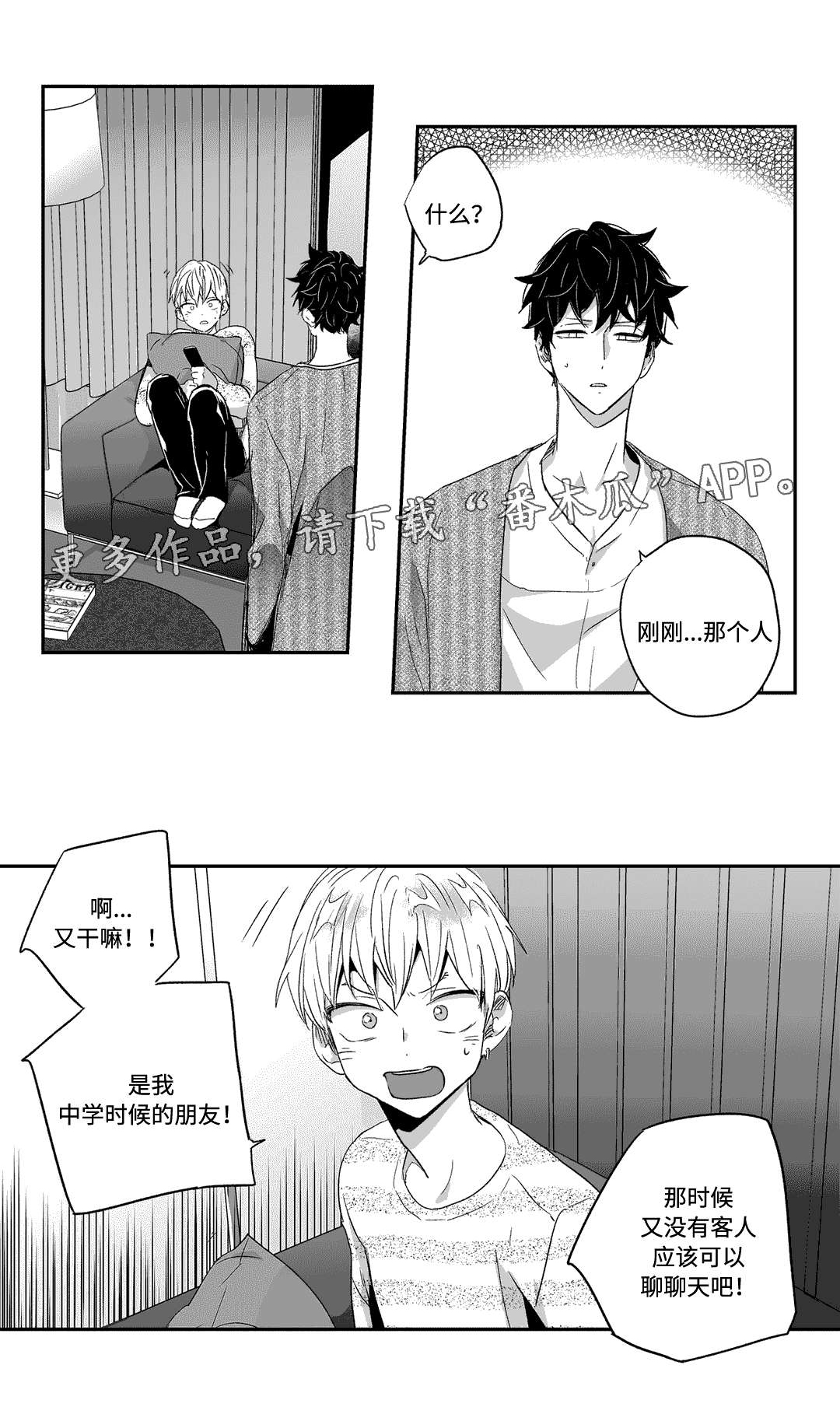 不枉此生第27话图