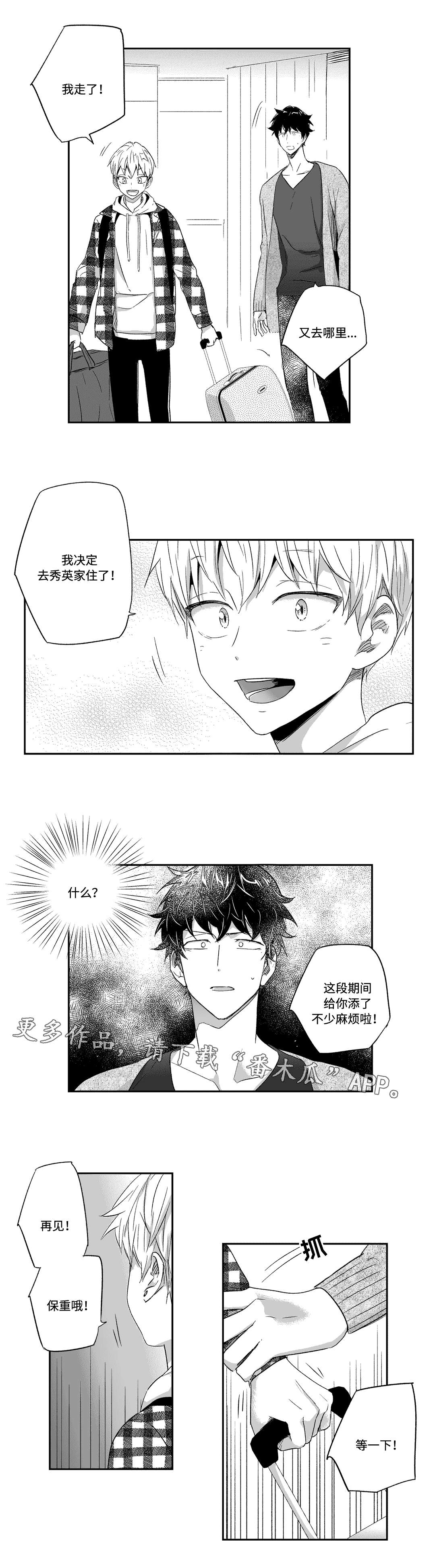 不枉此生第28话图