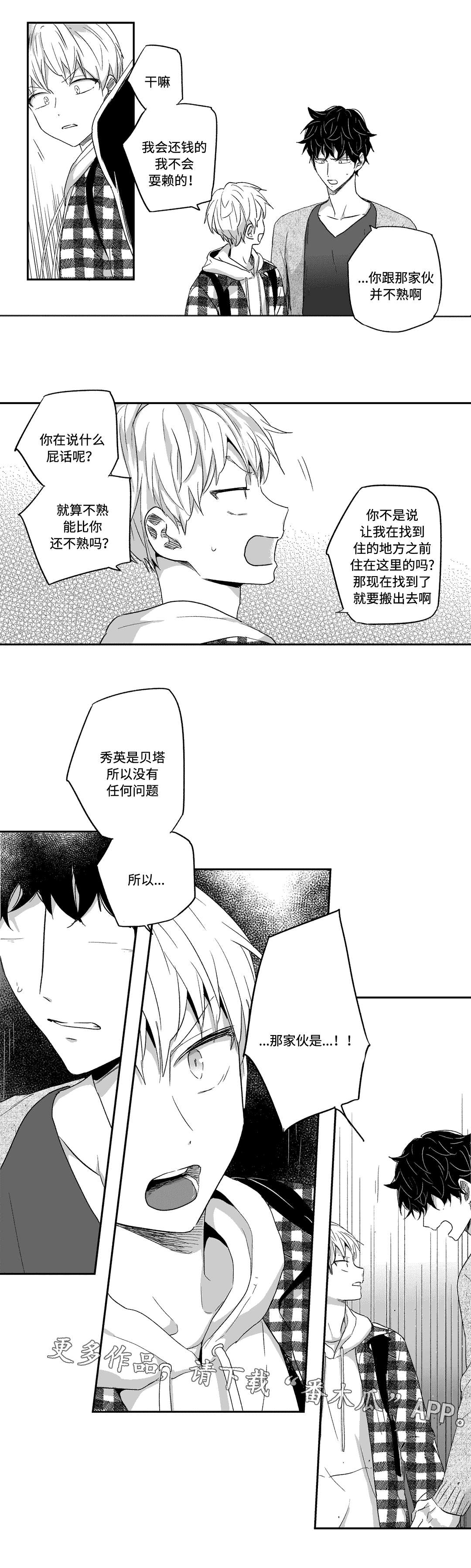 不枉此生第28话图