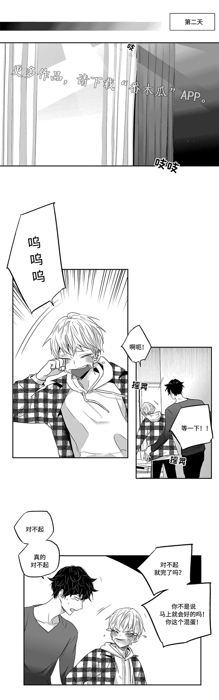 不枉此生第30话图