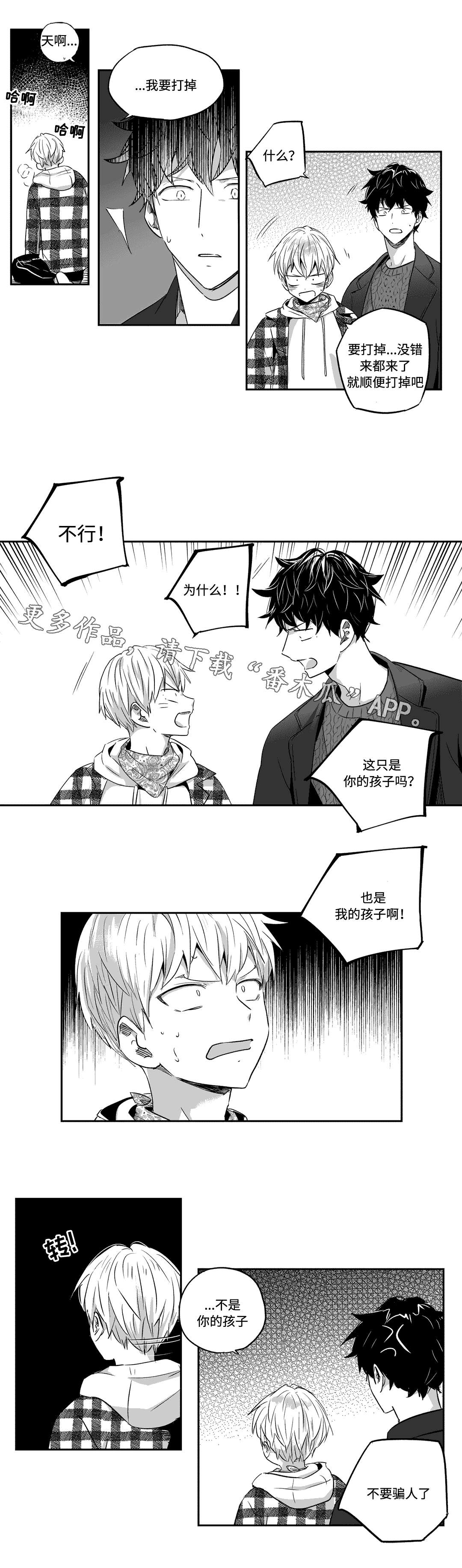 不枉此生第31话图