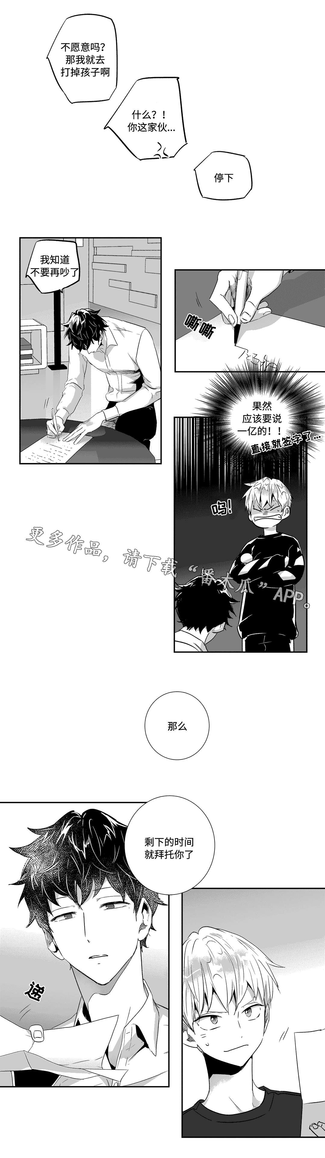 不枉此生第33话图