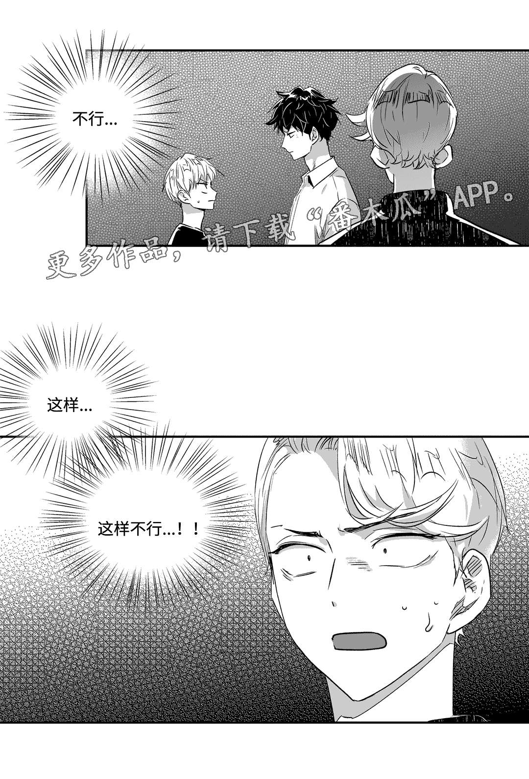 不枉此生第34话图