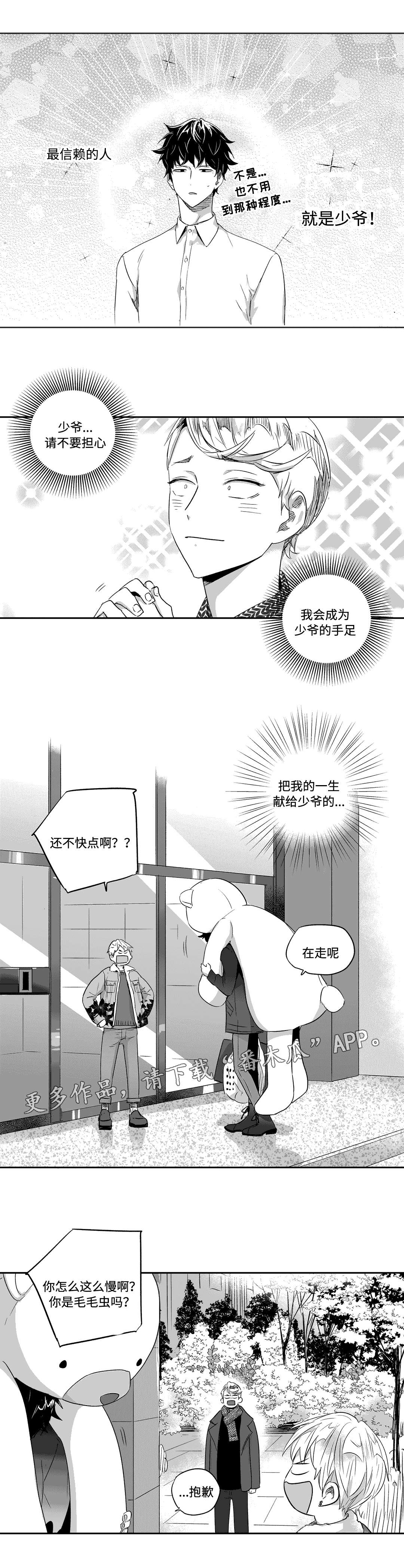 不枉此生第36话图