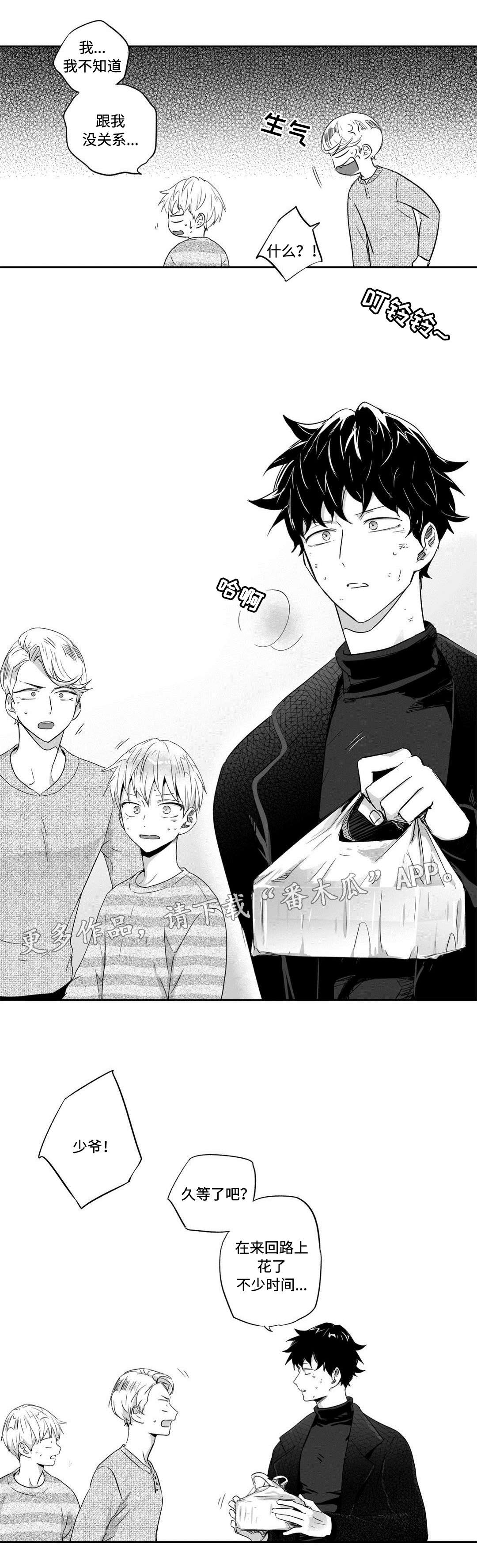 不枉此生第39话图