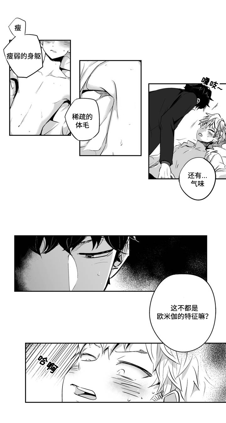 不枉此生第4话图