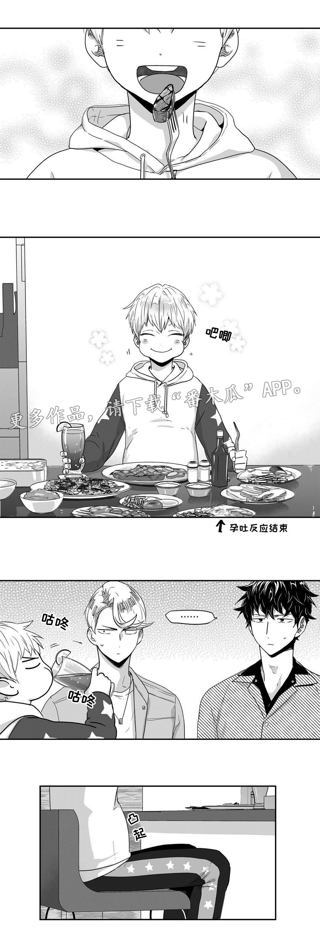 不枉此生第40话图